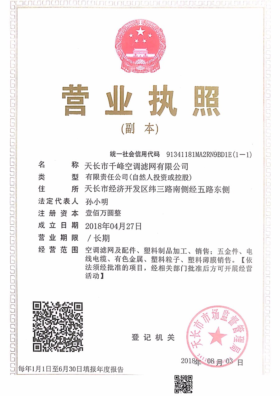 營(yíng)業(yè)執(zhí)照